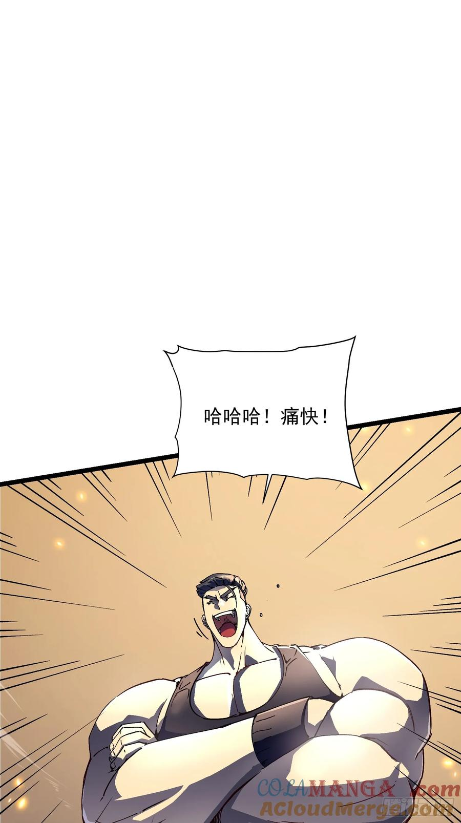 007血脉觉醒！ 第37页