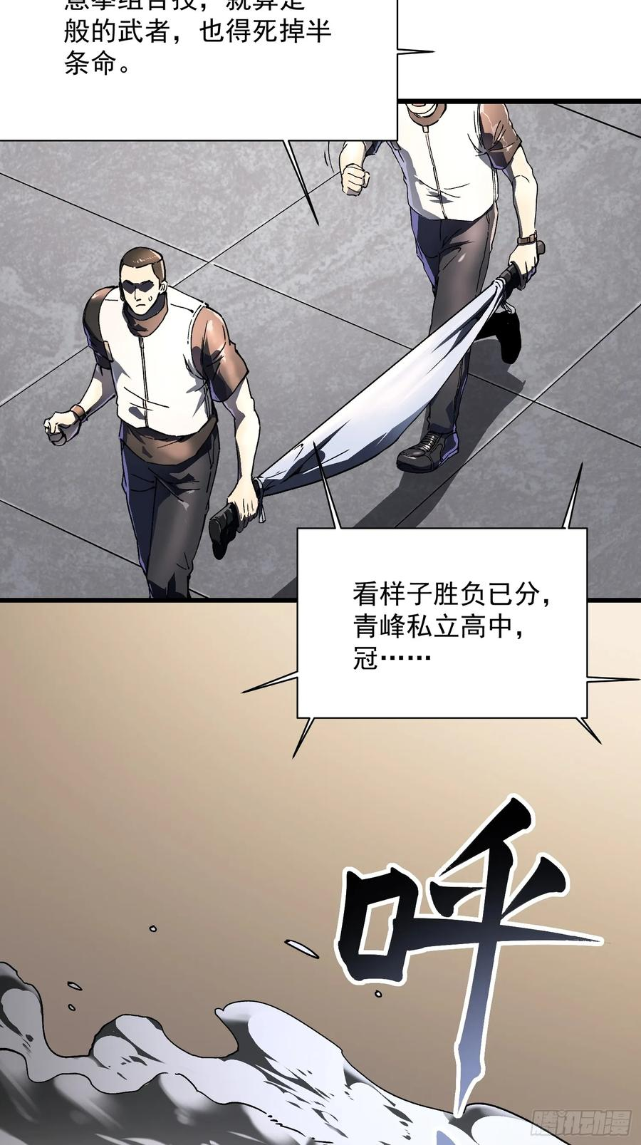 007血脉觉醒！ 第39页