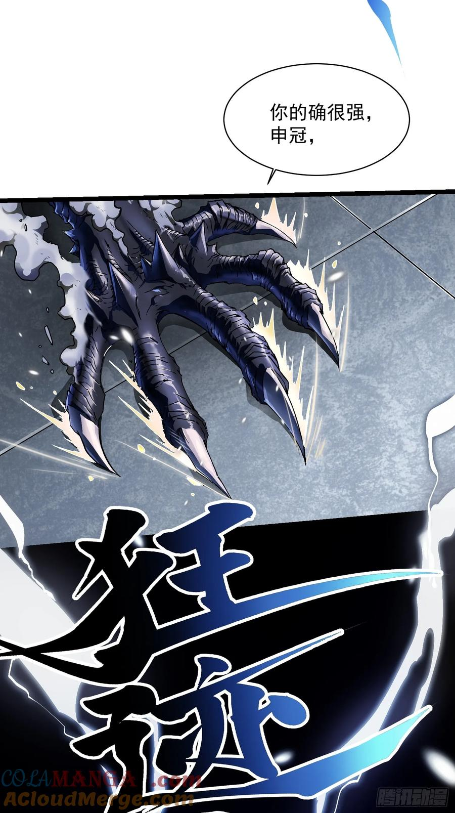 007血脉觉醒！ 第43页