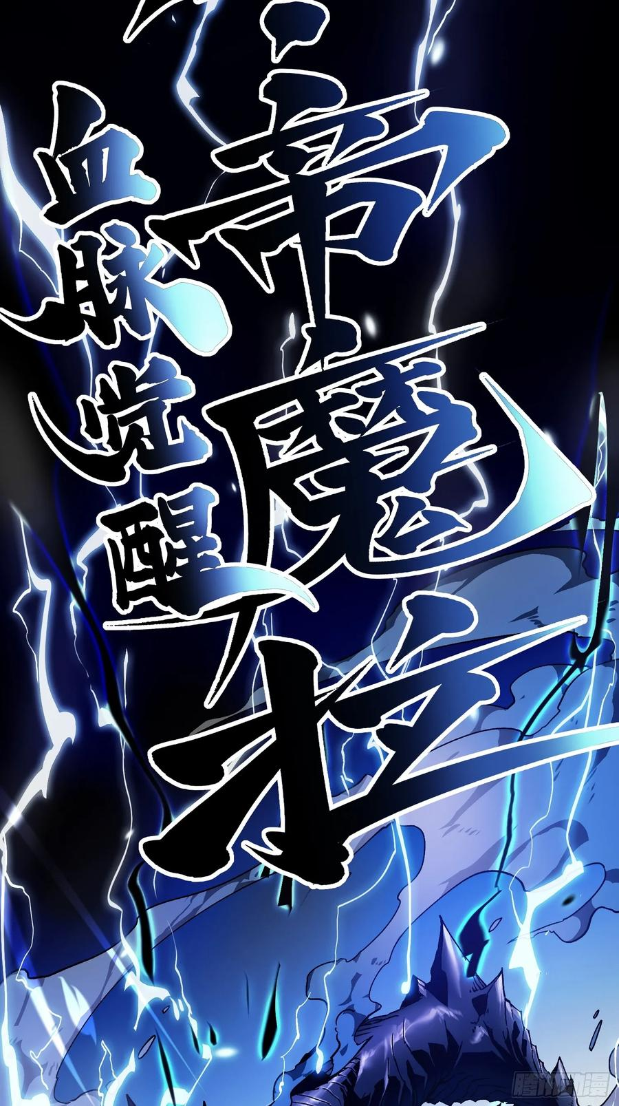 007血脉觉醒！ 第44页