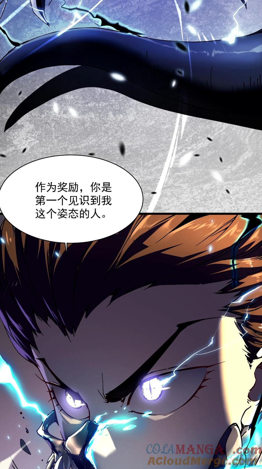 007血脉觉醒！ 第46页