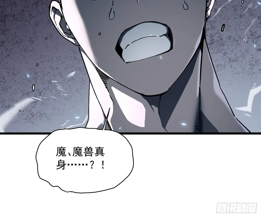 007血脉觉醒！ 第48页