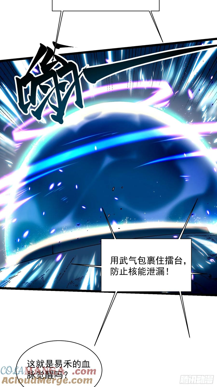 007血脉觉醒！ 第52页