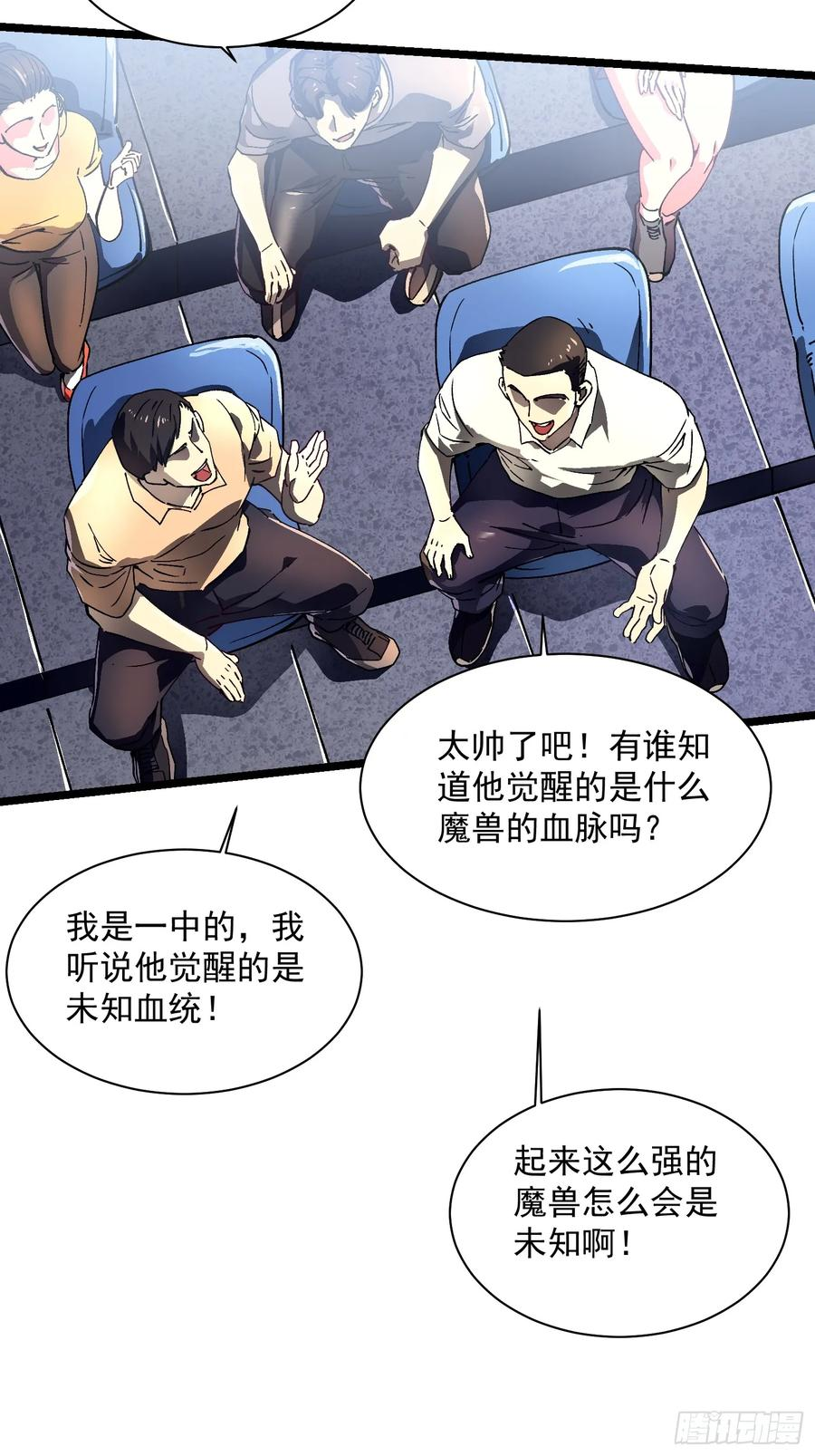 007血脉觉醒！ 第53页