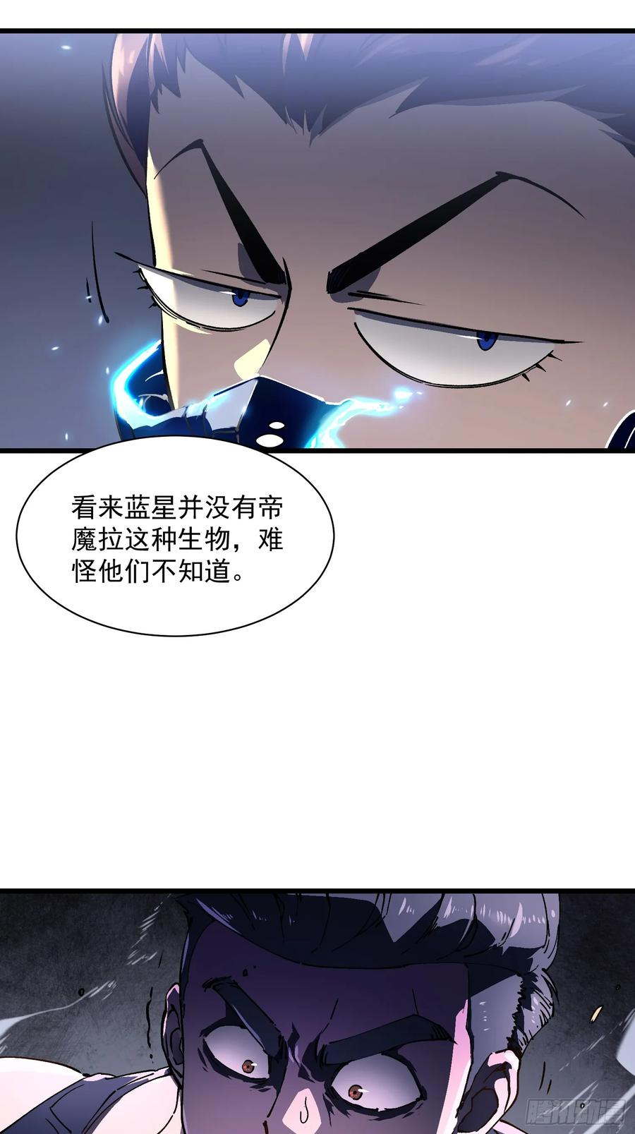 007血脉觉醒！ 第54页
