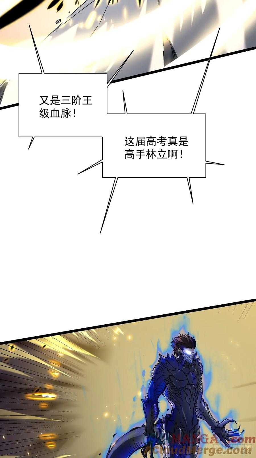 007血脉觉醒！ 第58页