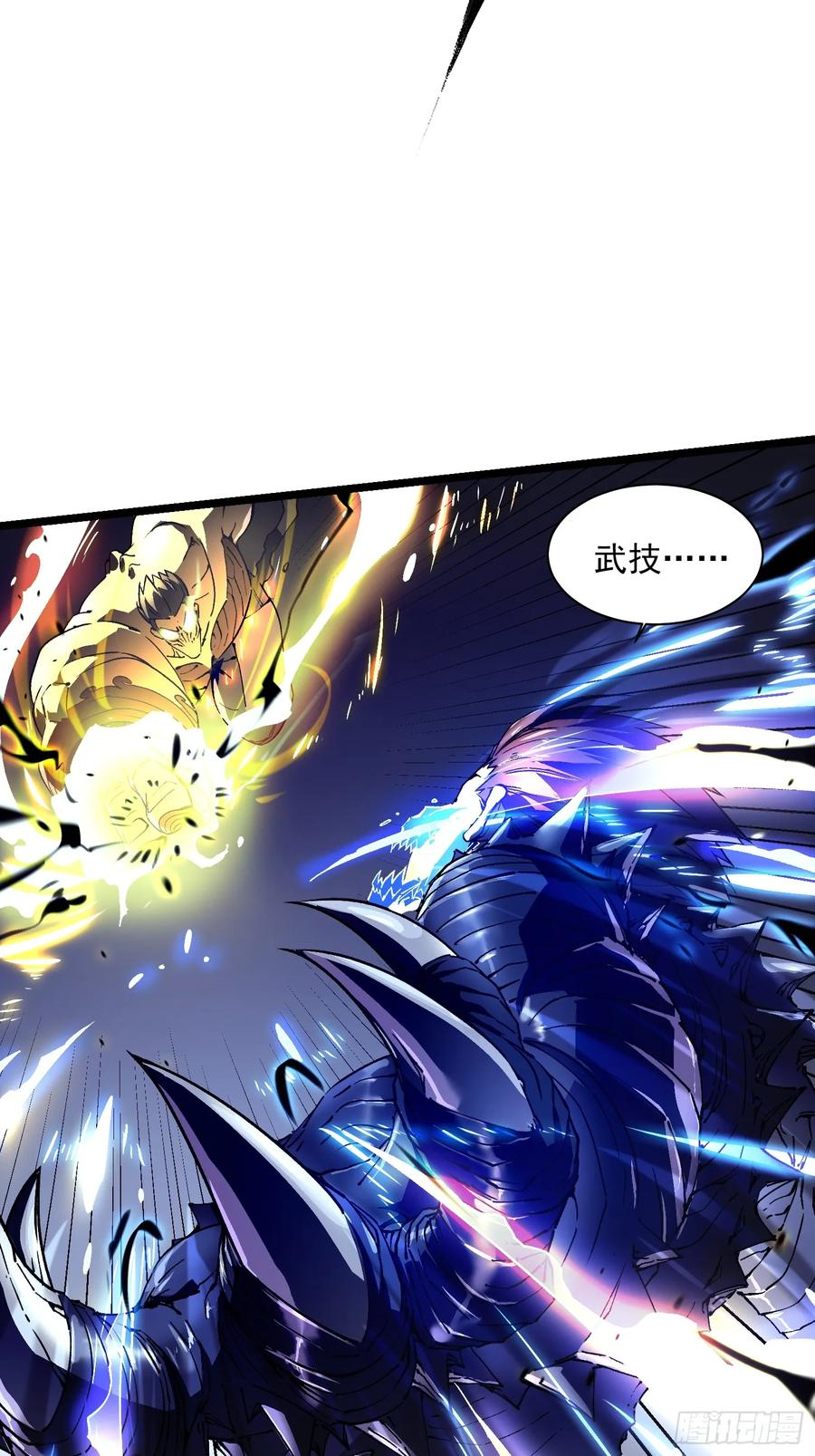 007血脉觉醒！ 第60页