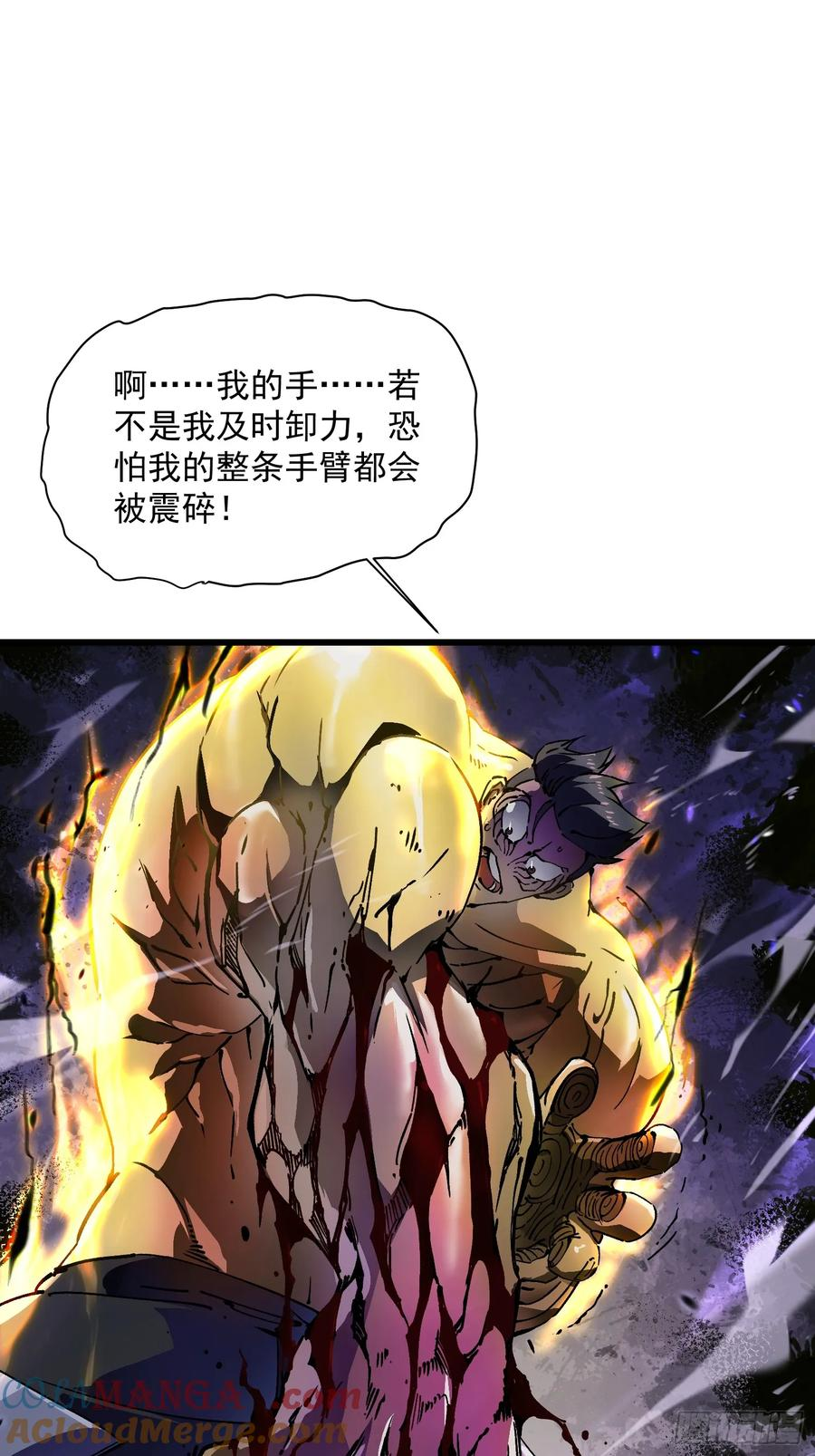 007血脉觉醒！ 第64页