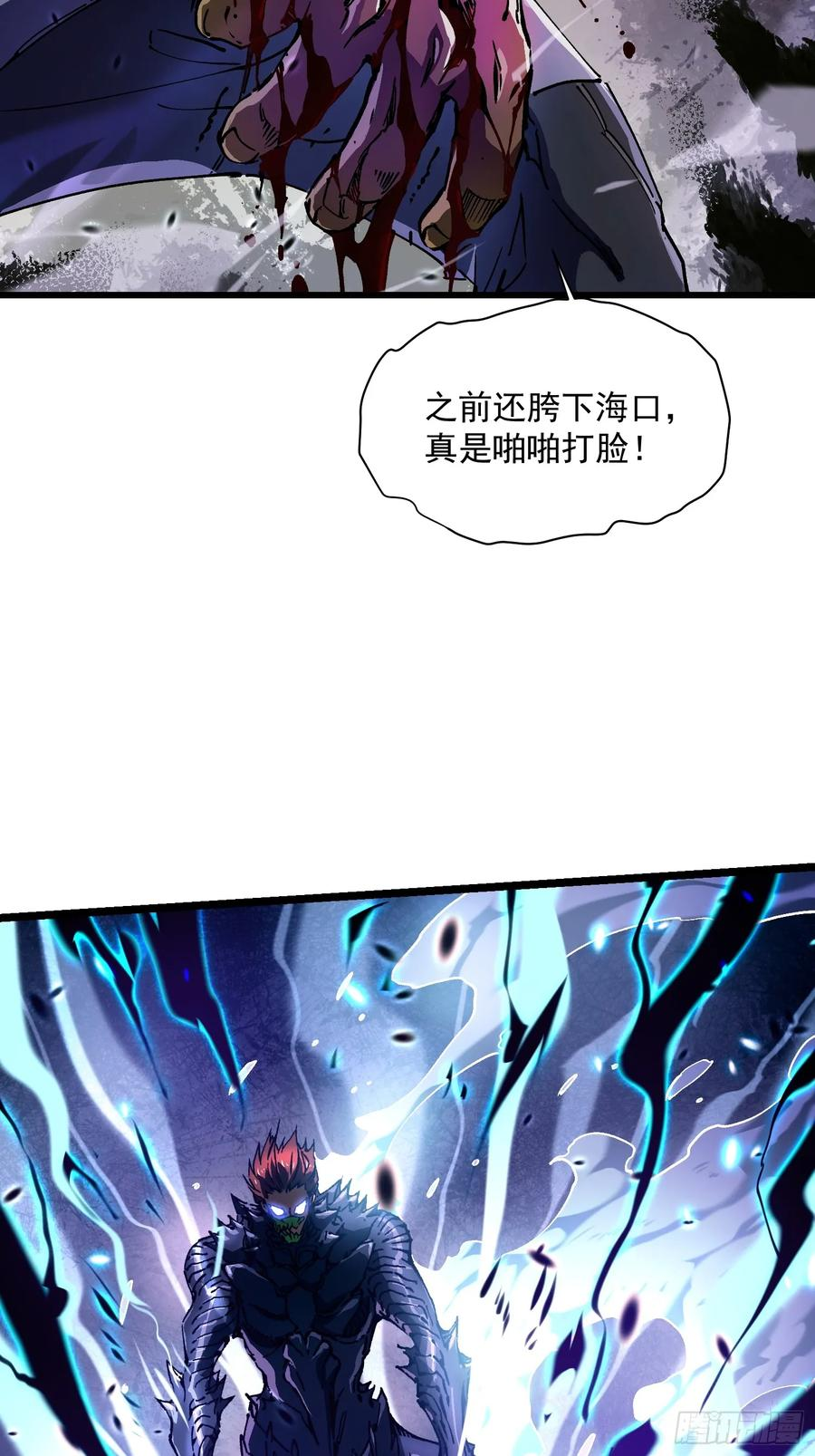 007血脉觉醒！ 第65页