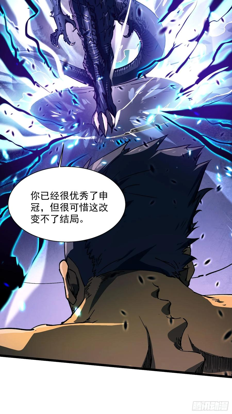 007血脉觉醒！ 第66页