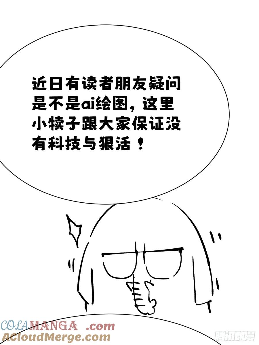 007血脉觉醒！ 第67页