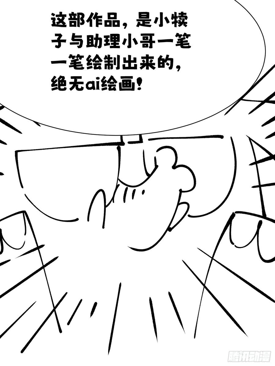 007血脉觉醒！ 第68页