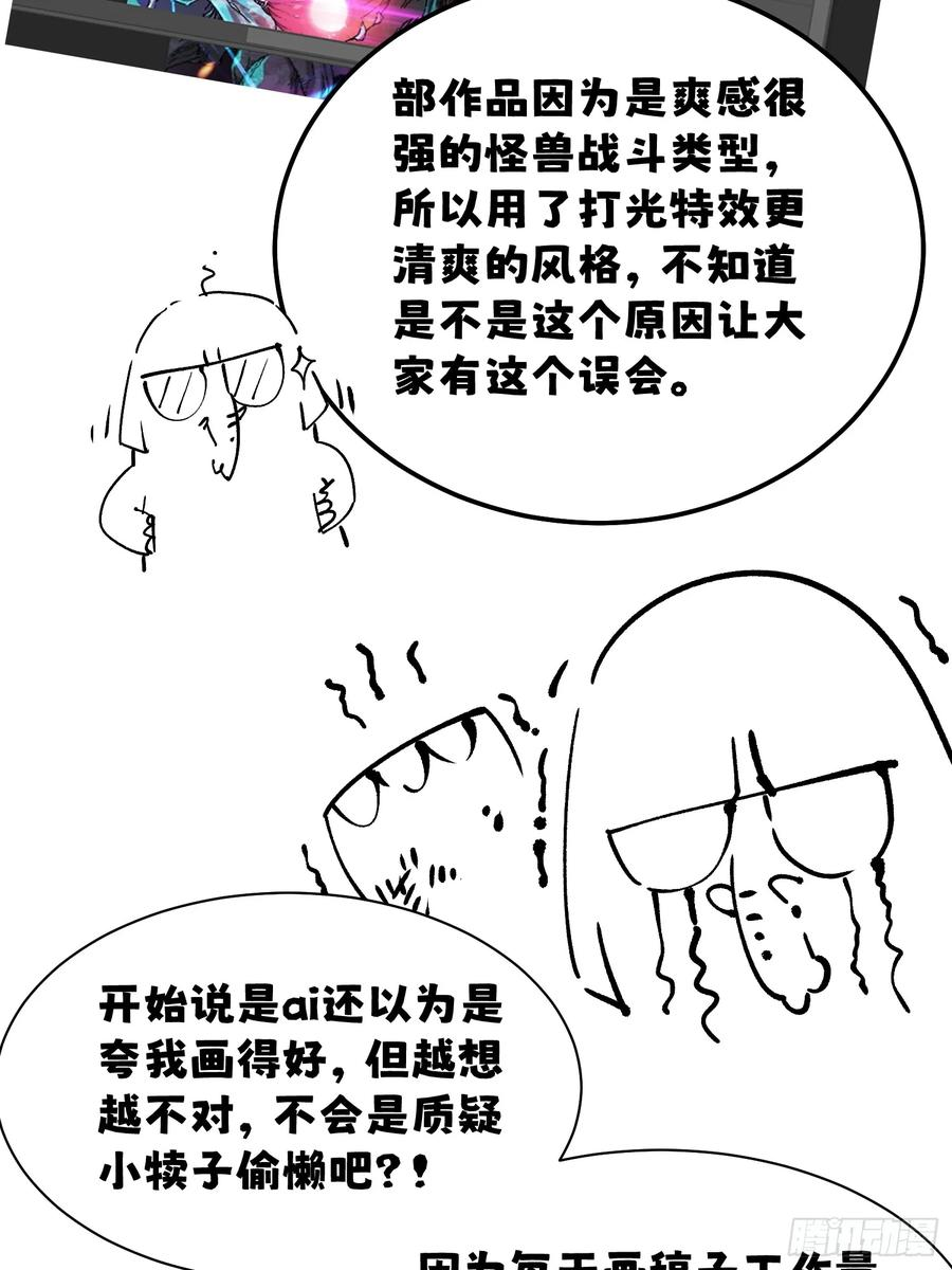 007血脉觉醒！ 第71页