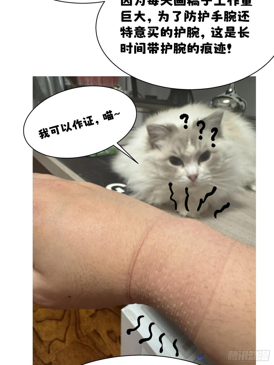 007血脉觉醒！ 第72页