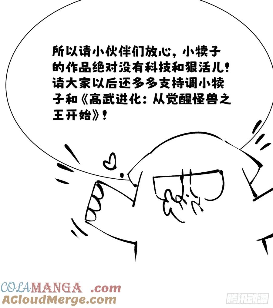 007血脉觉醒！ 第73页