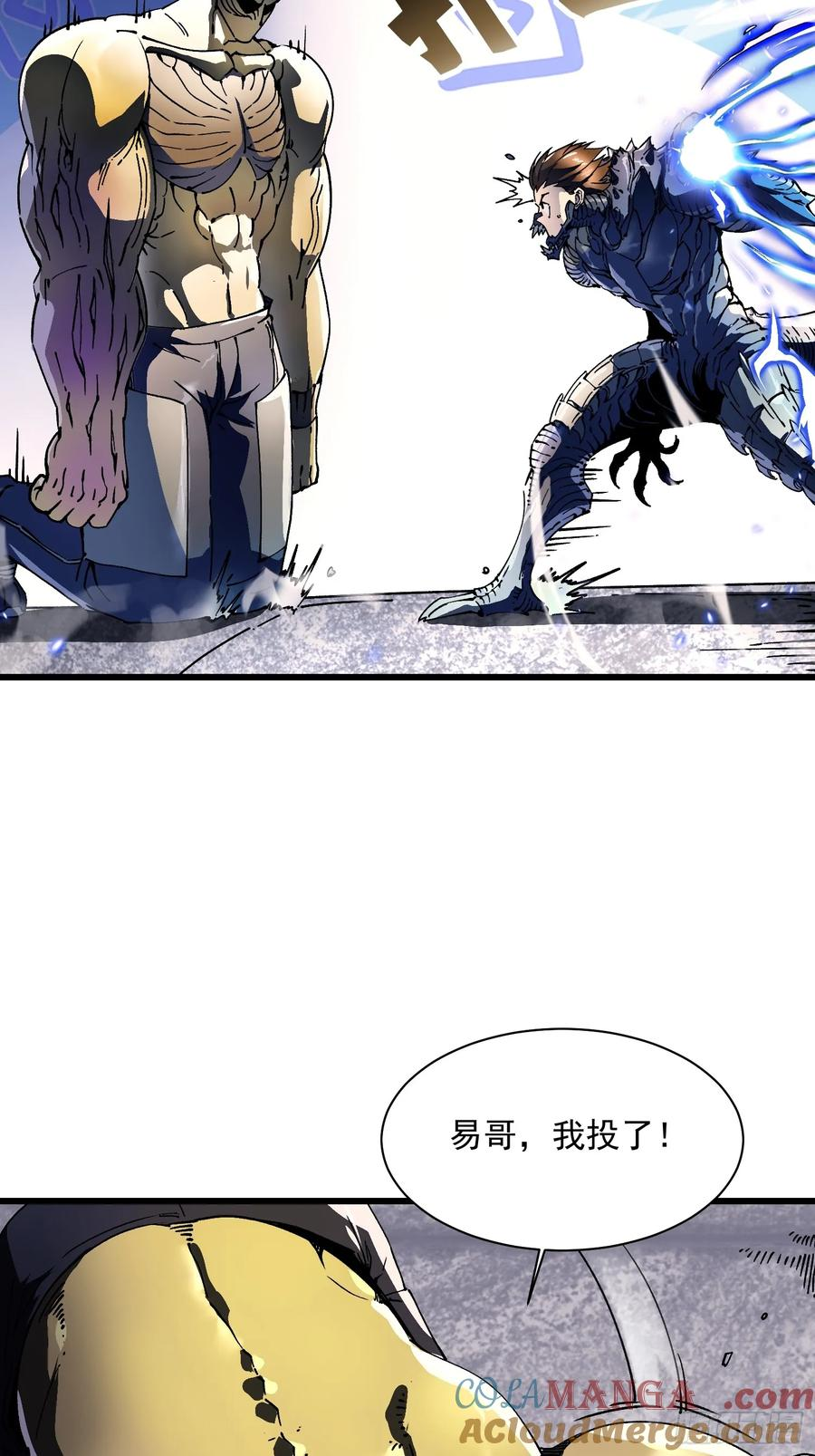 008易哥，我投了 第22页