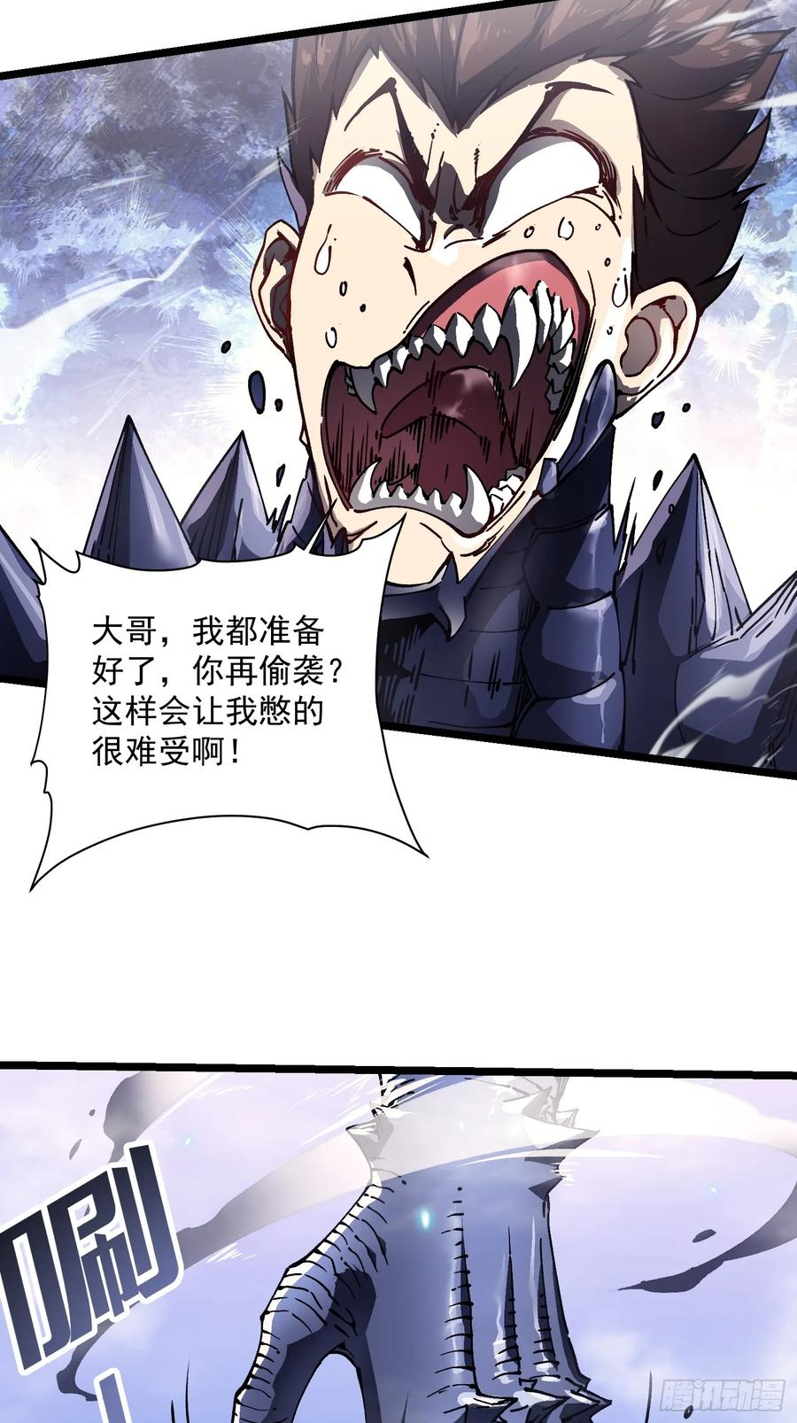 008易哥，我投了 第24页