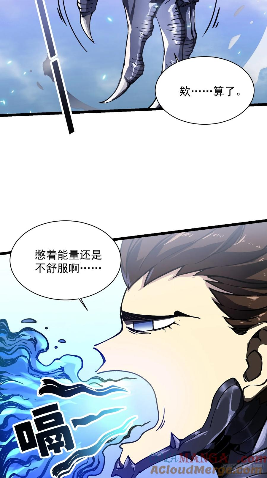 008易哥，我投了 第25页