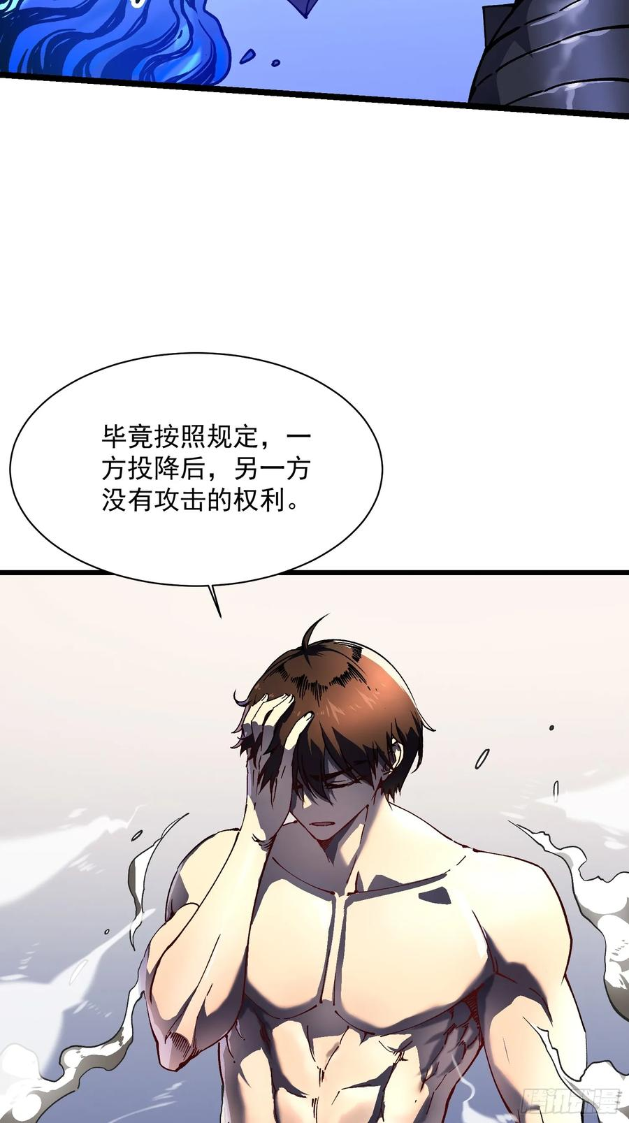 008易哥，我投了 第26页