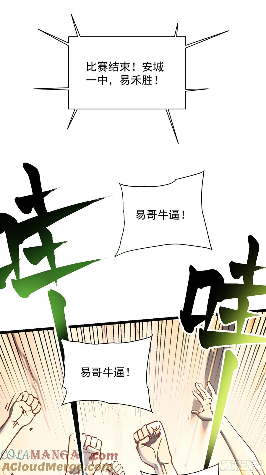 008易哥，我投了 第28页