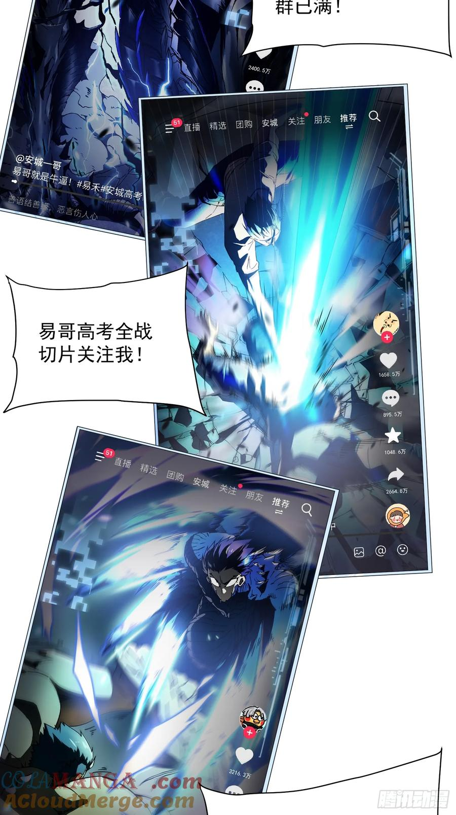 008易哥，我投了 第31页
