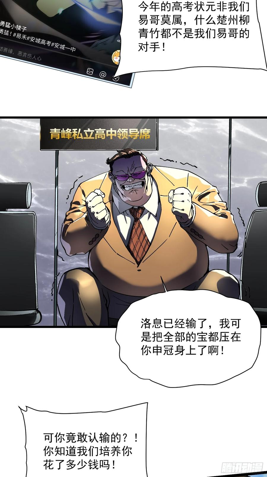 008易哥，我投了 第32页