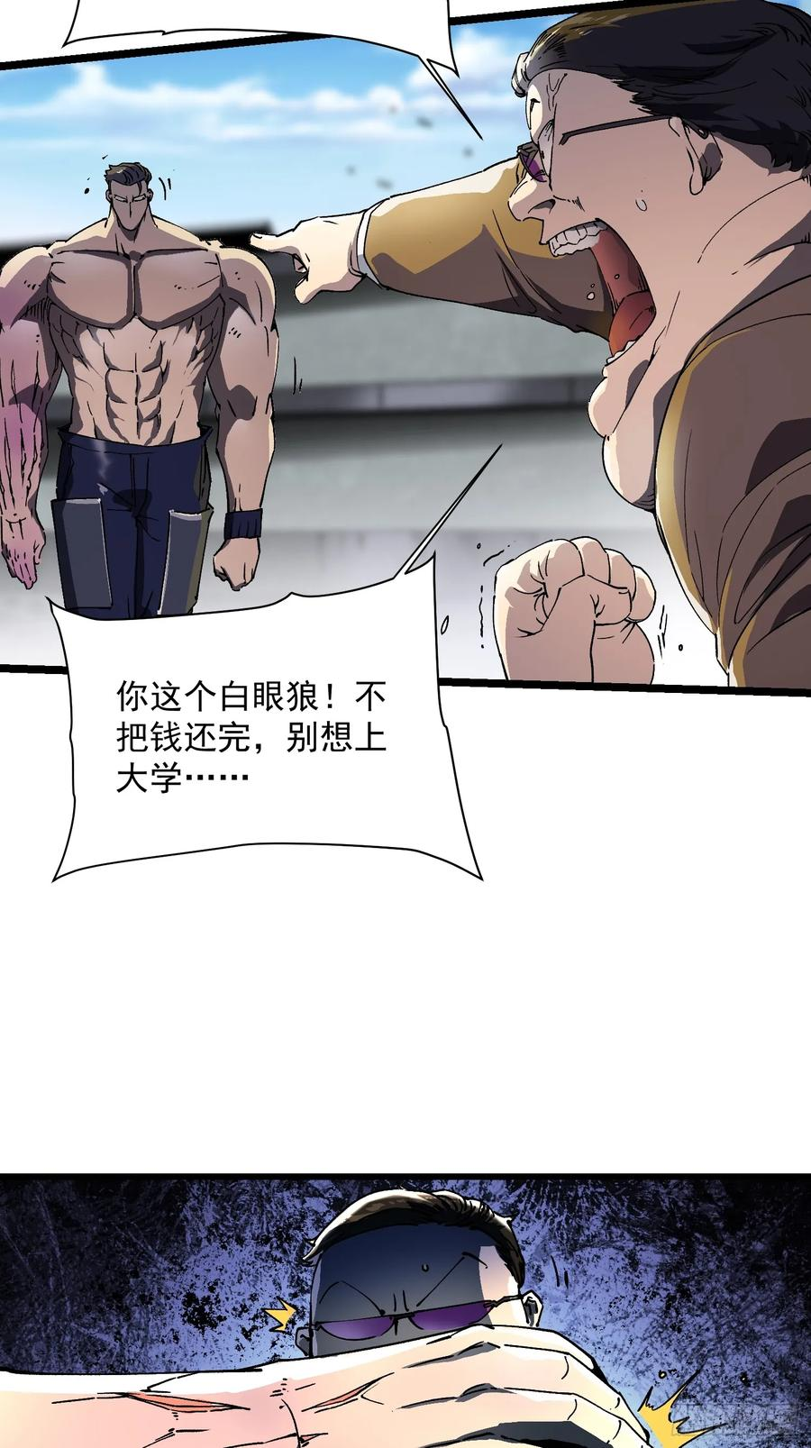 008易哥，我投了 第33页