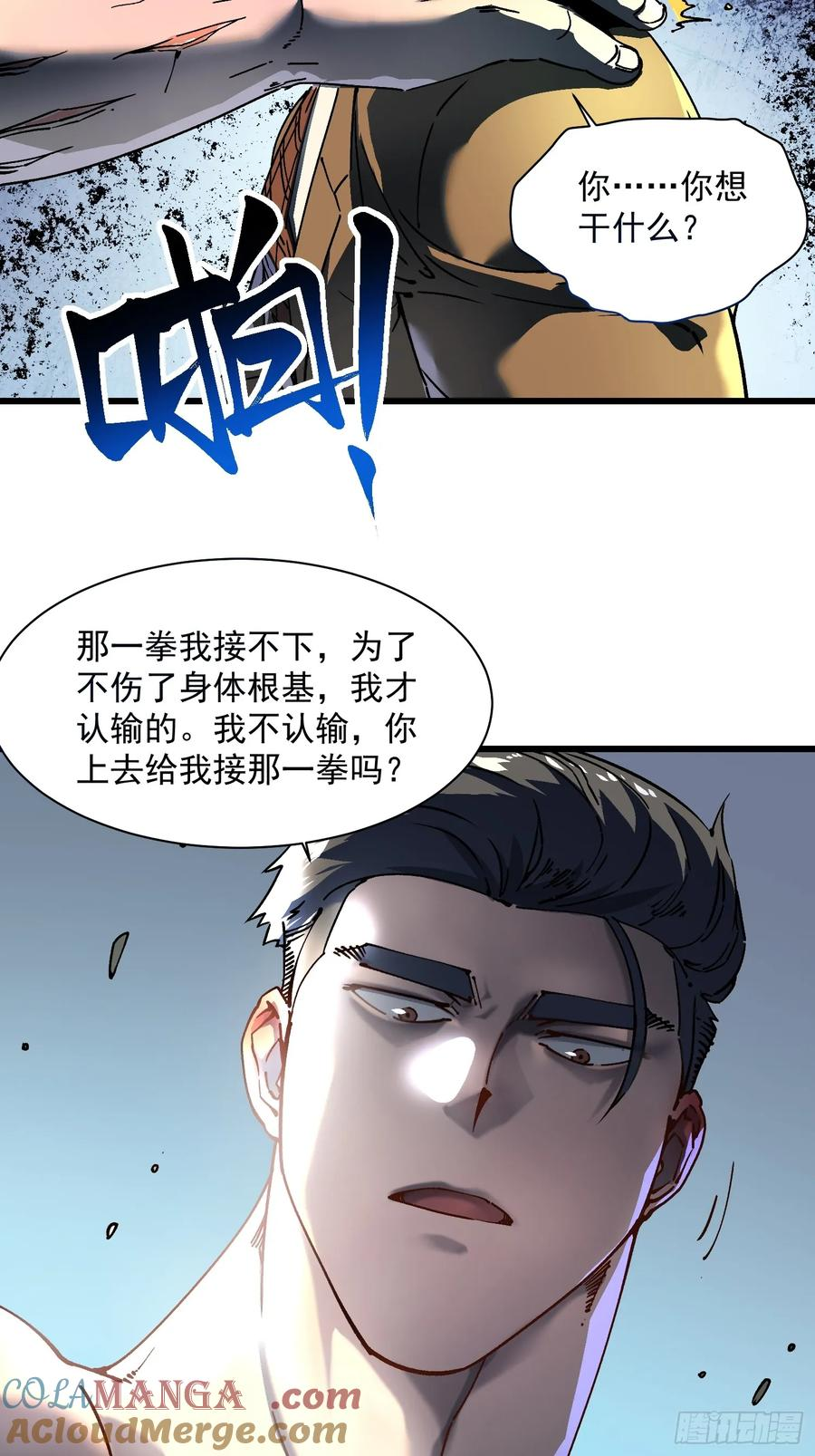008易哥，我投了 第34页