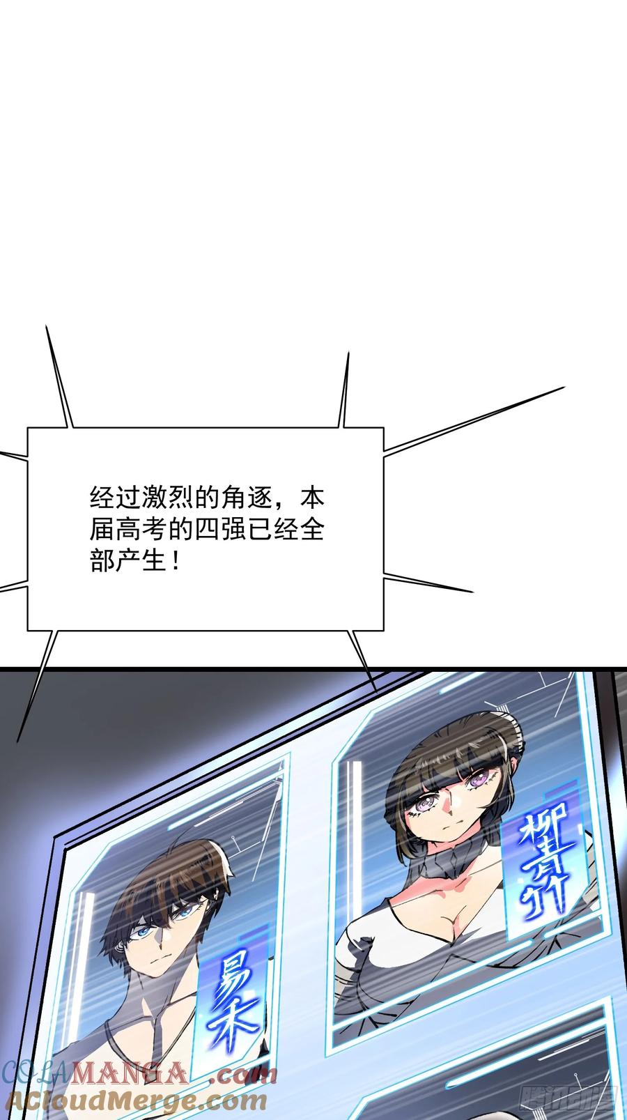 008易哥，我投了 第37页