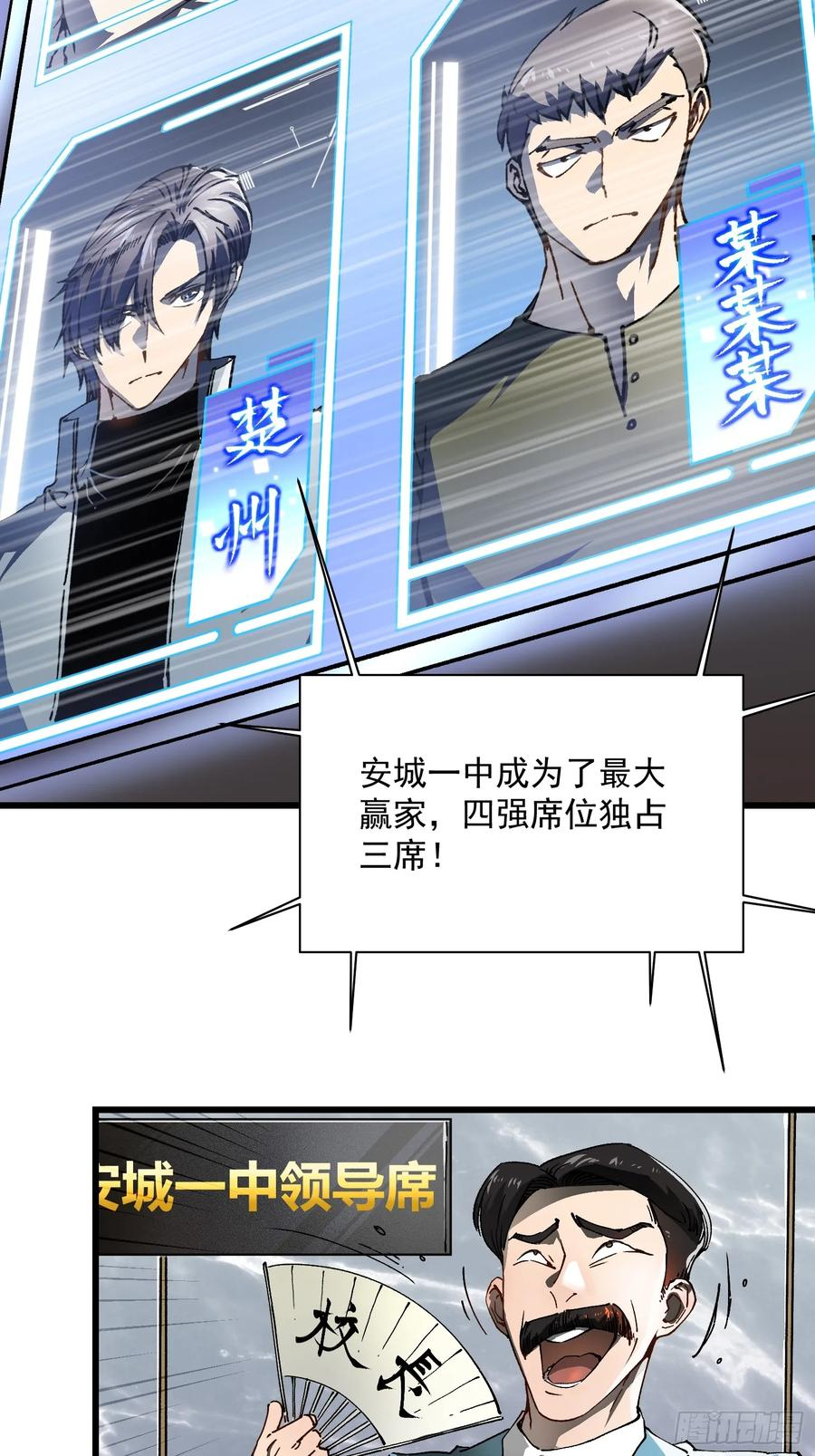 008易哥，我投了 第38页