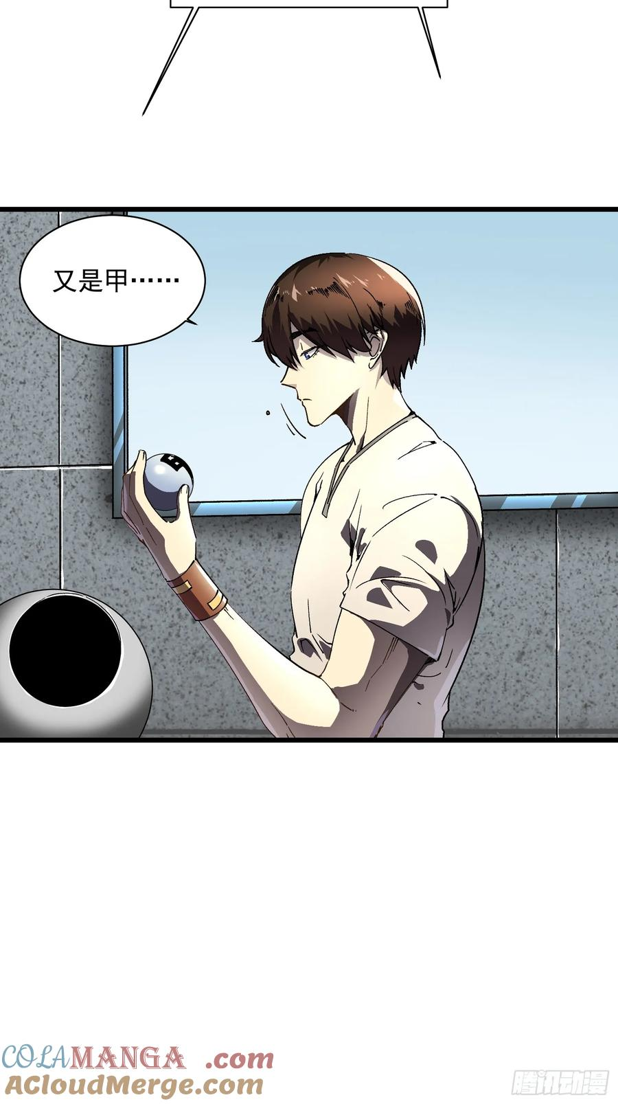 008易哥，我投了 第40页