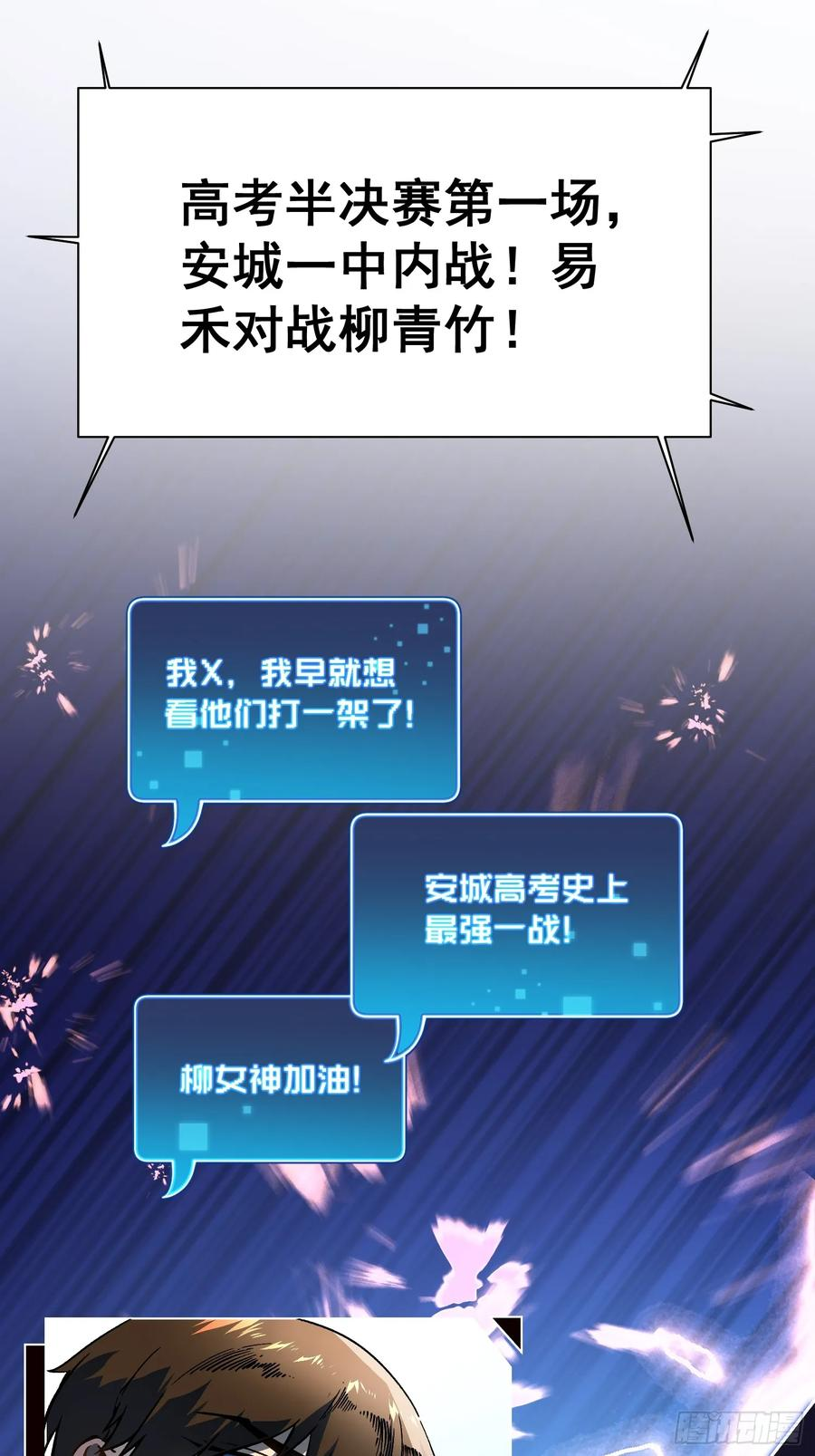 008易哥，我投了 第44页