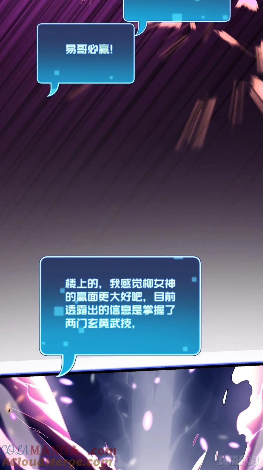 008易哥，我投了 第46页