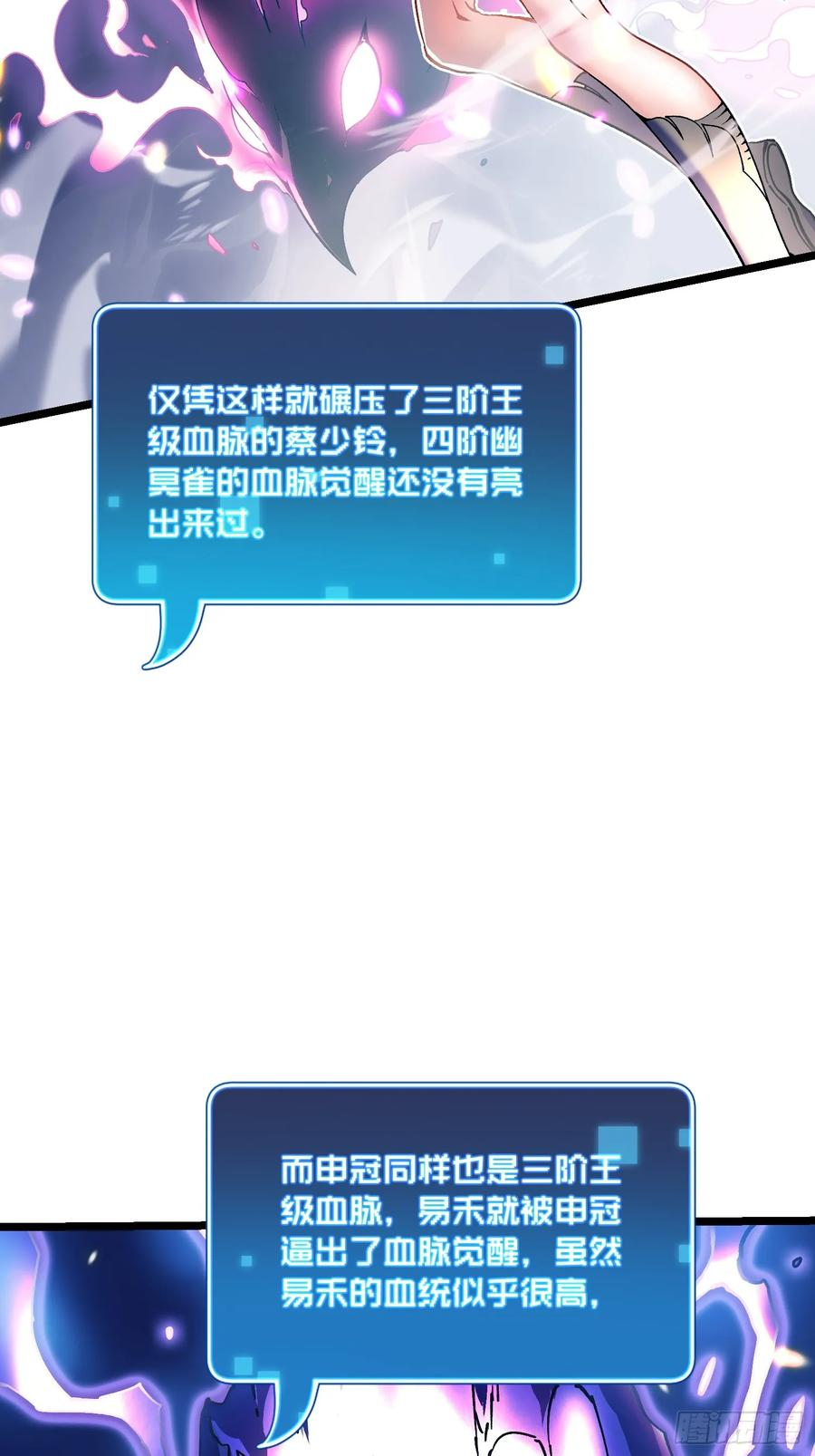 008易哥，我投了 第48页