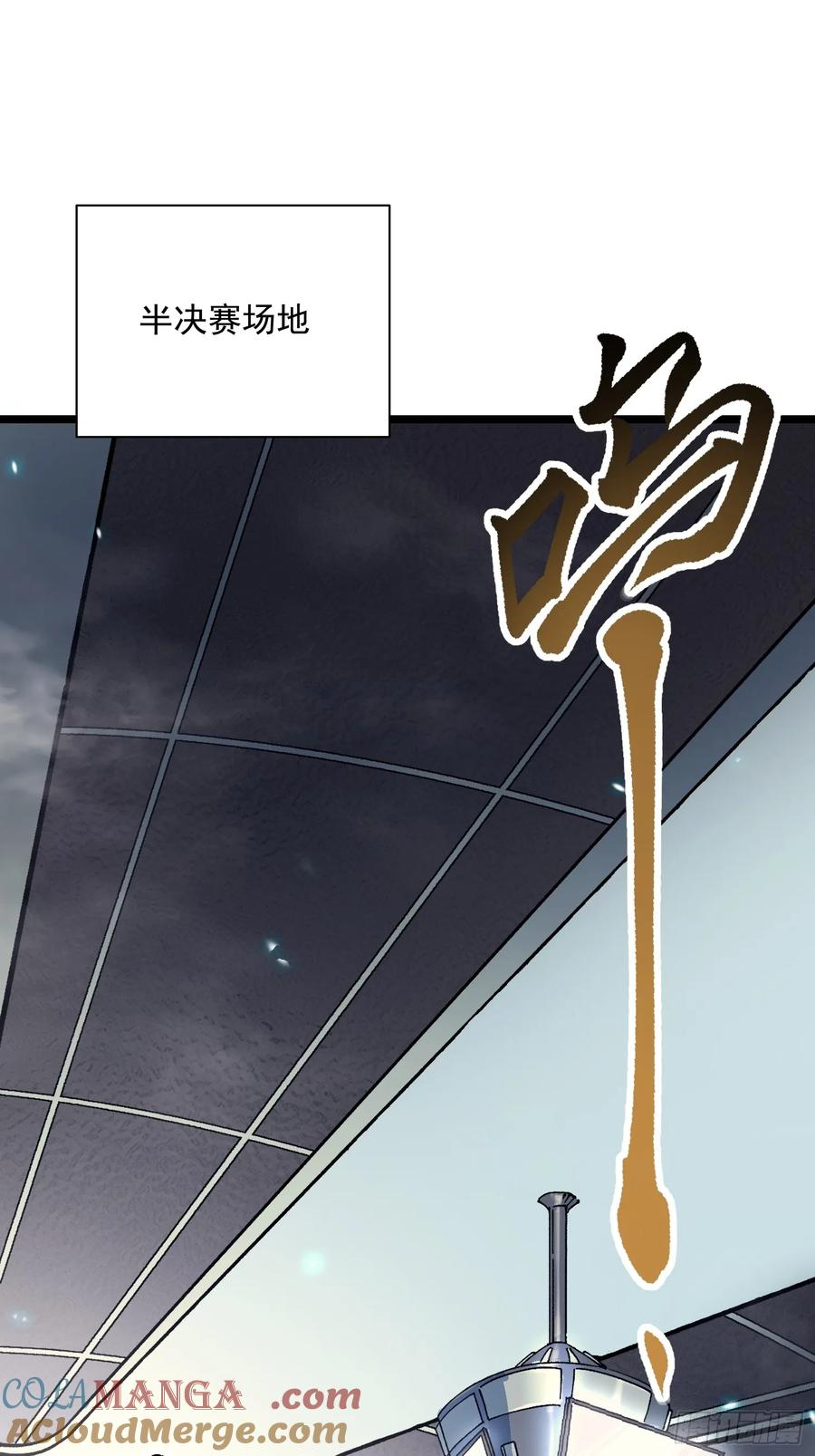 008易哥，我投了 第52页