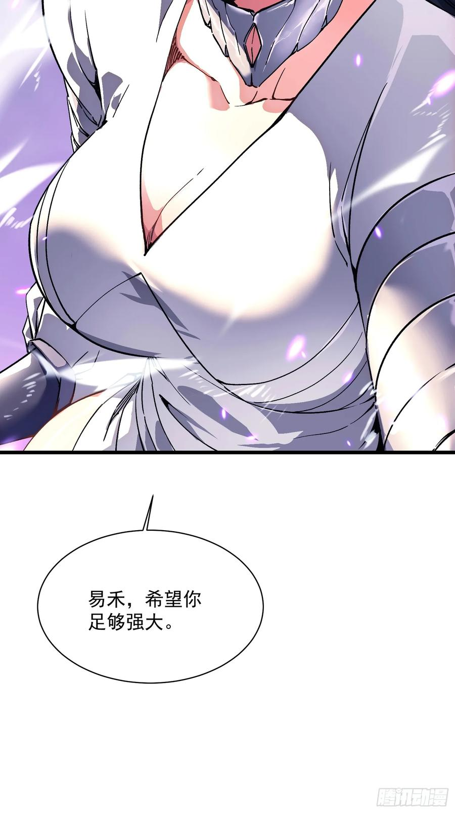008易哥，我投了 第62页