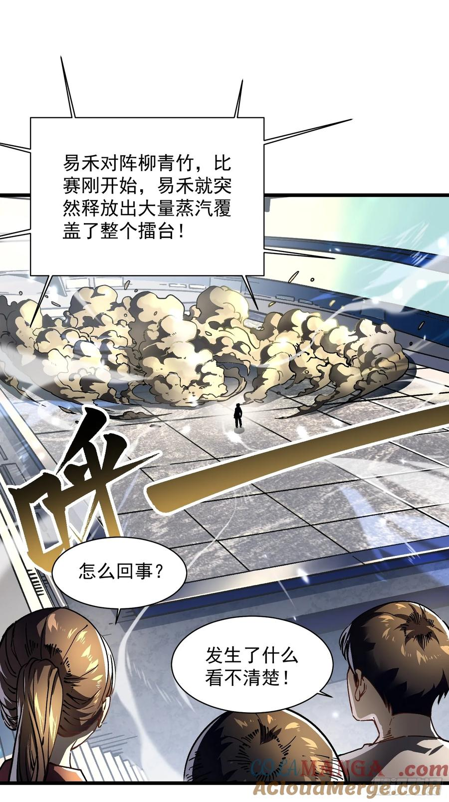 009易禾战青竹 第4页
