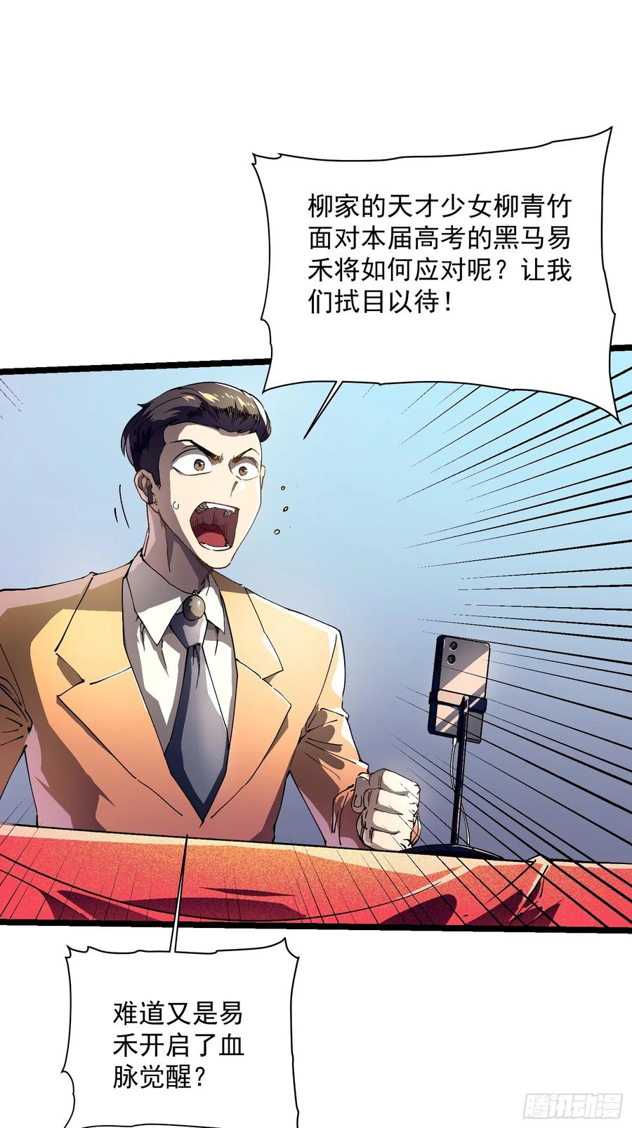 009易禾战青竹 第5页