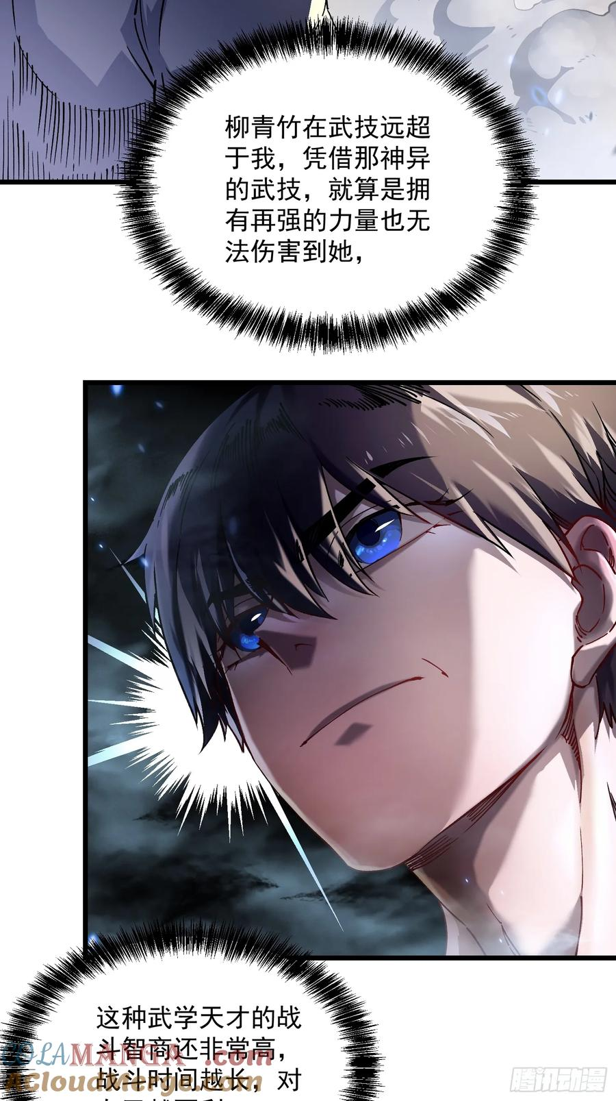 009易禾战青竹 第7页