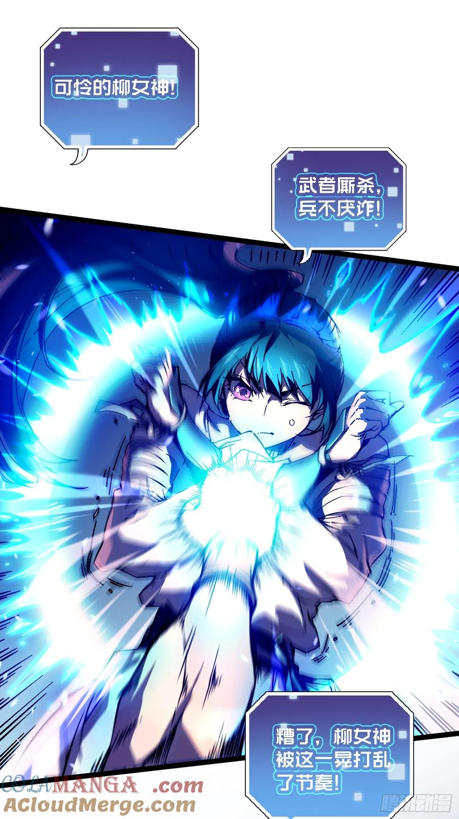 009易禾战青竹 第19页