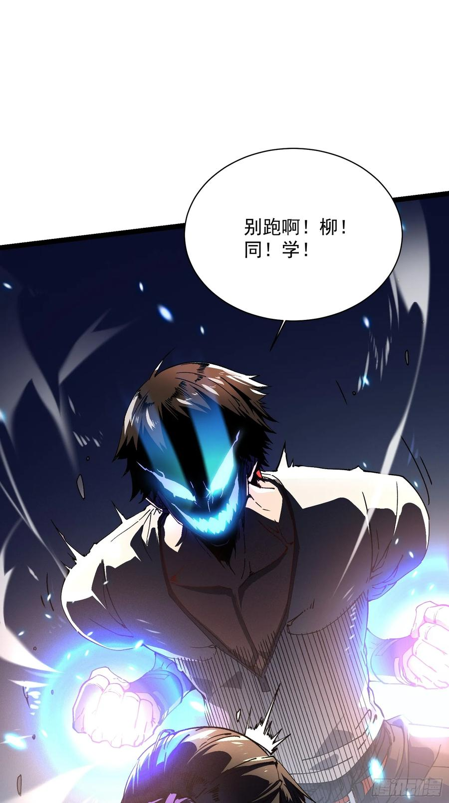 009易禾战青竹 第30页