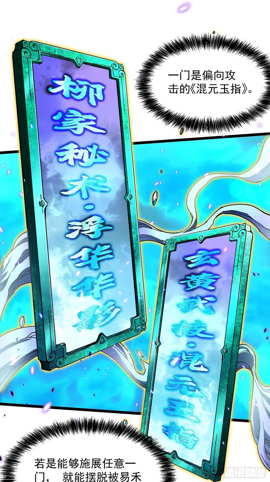 009易禾战青竹 第35页