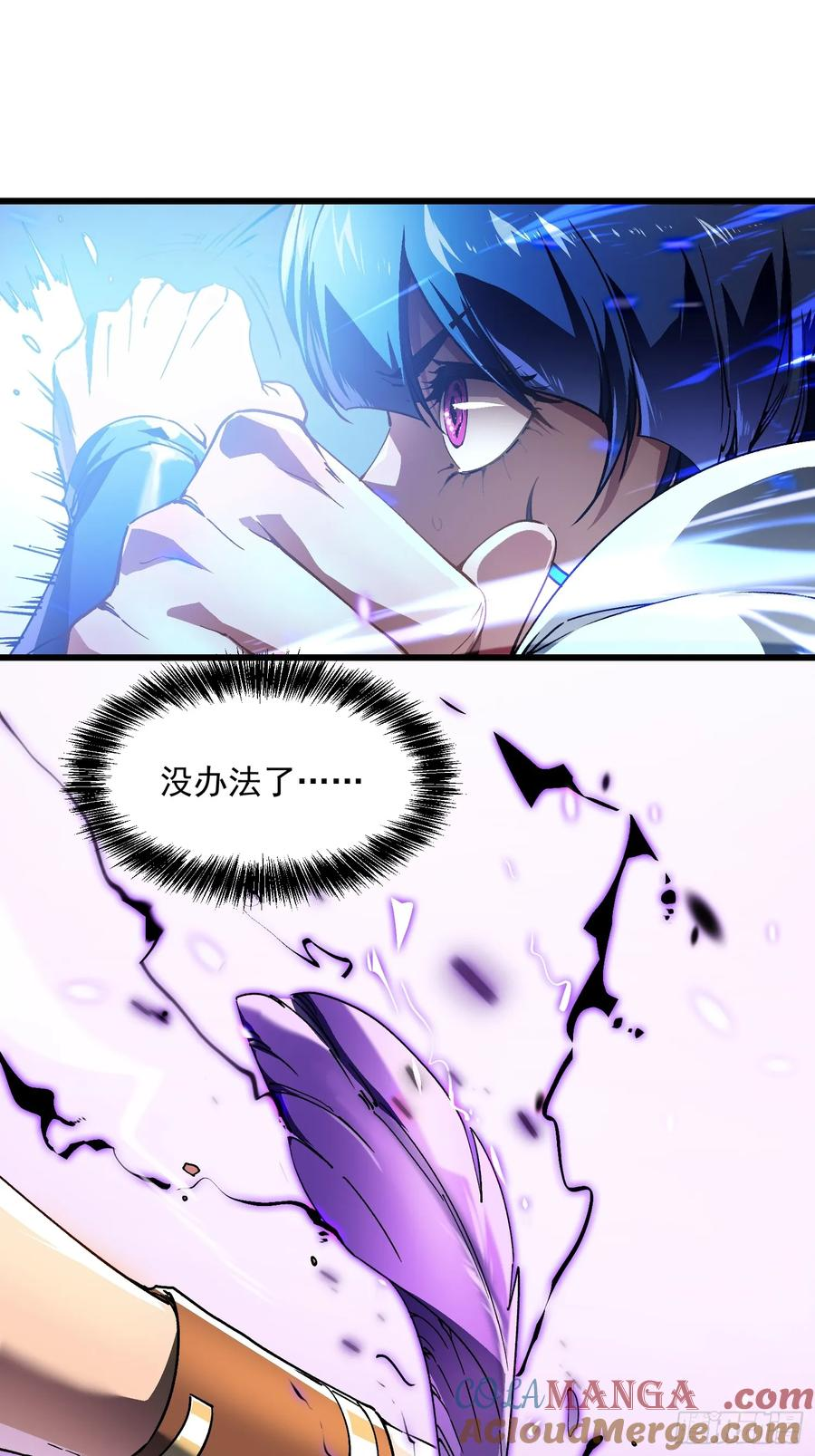 009易禾战青竹 第37页