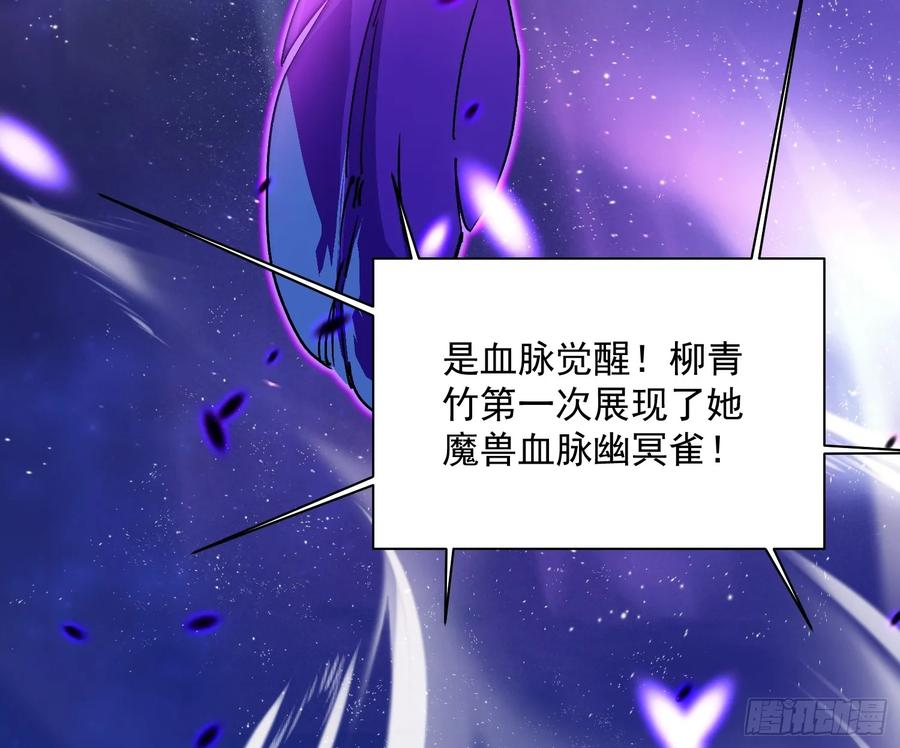 009易禾战青竹 第50页