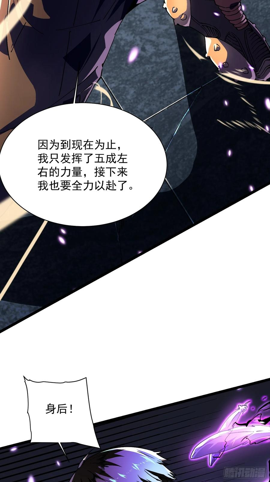009易禾战青竹 第54页