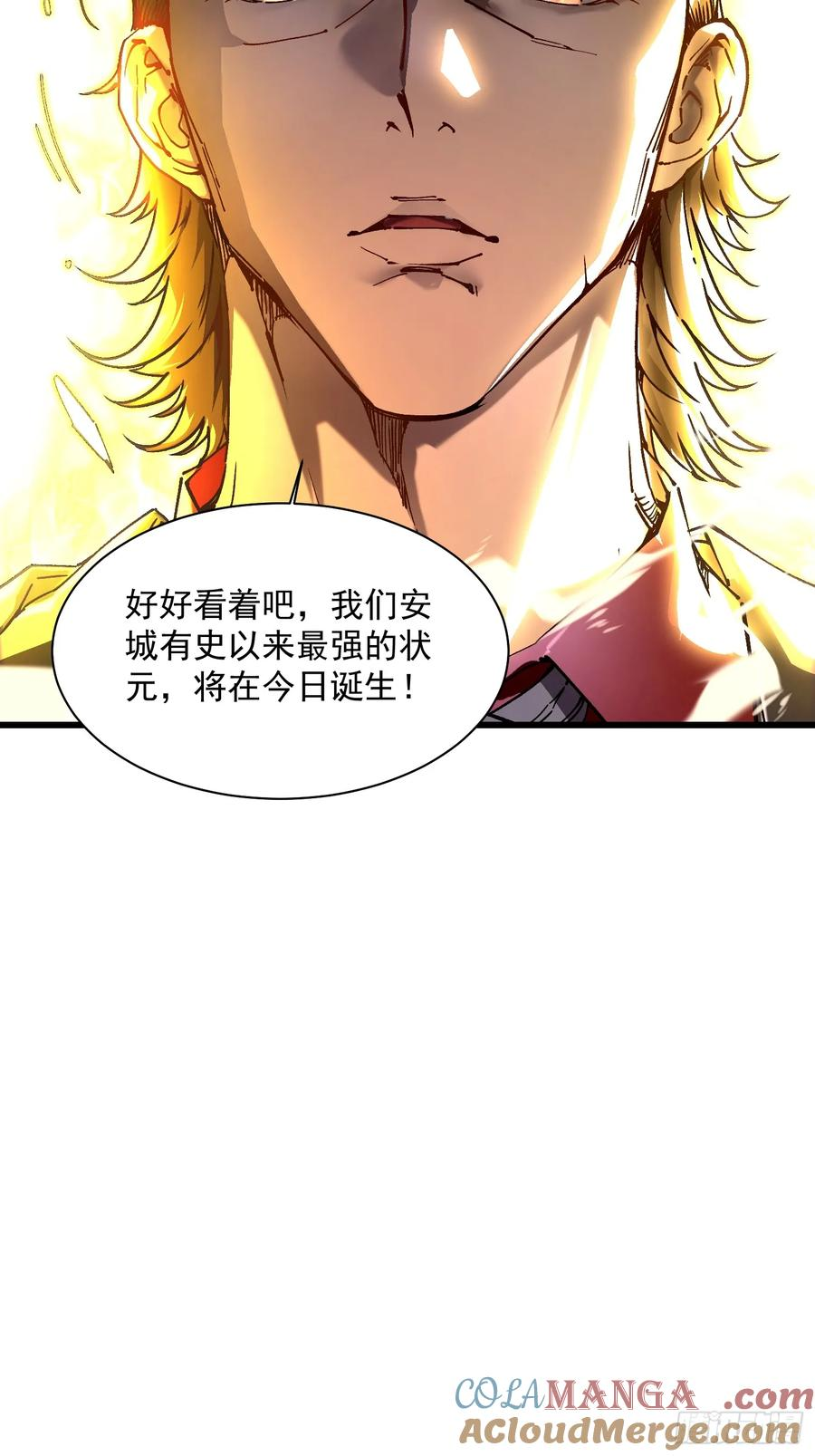 010超规格碰撞 第34页