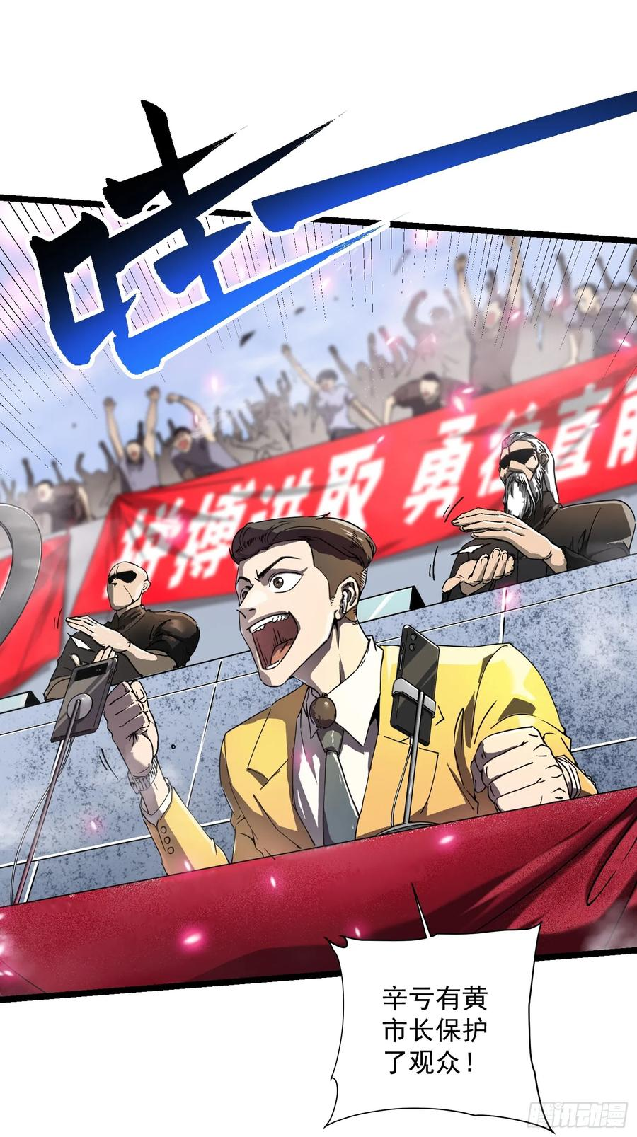 010超规格碰撞 第36页