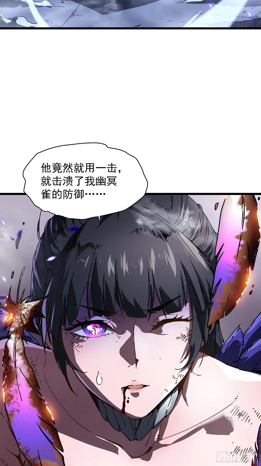010超规格碰撞 第39页