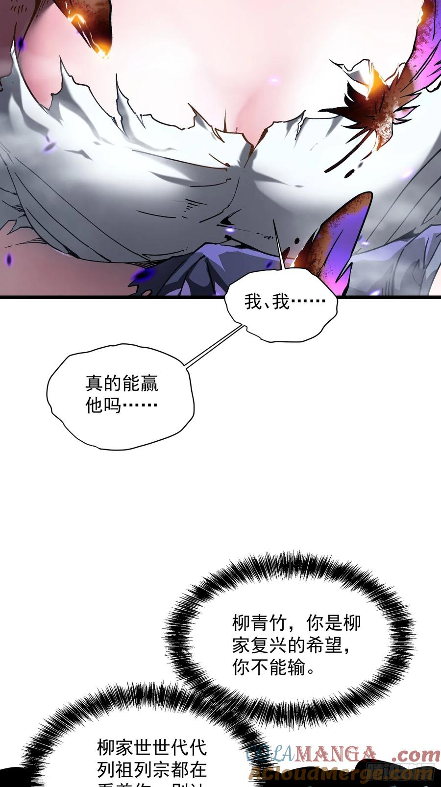 010超规格碰撞 第40页