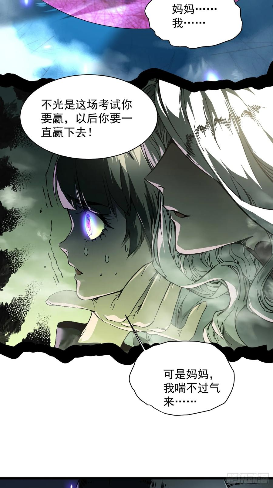 010超规格碰撞 第45页